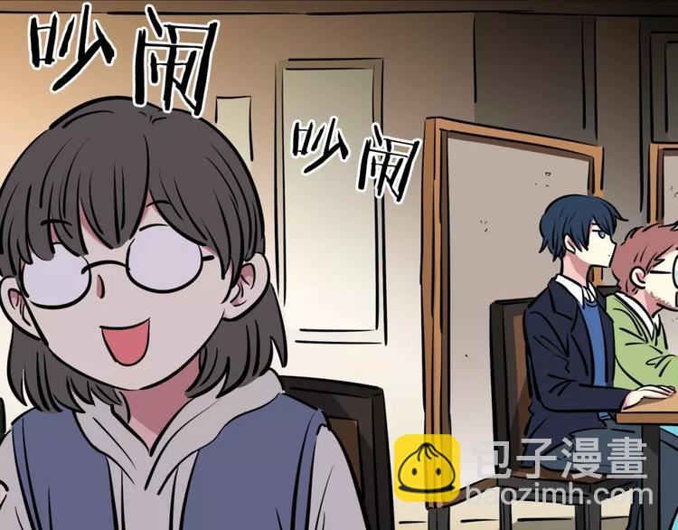 《隔壁住着吸血鬼》第13话 药 第39页