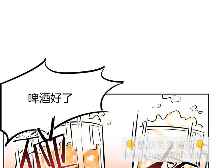 《隔壁住着吸血鬼》第13话 药 第45页
