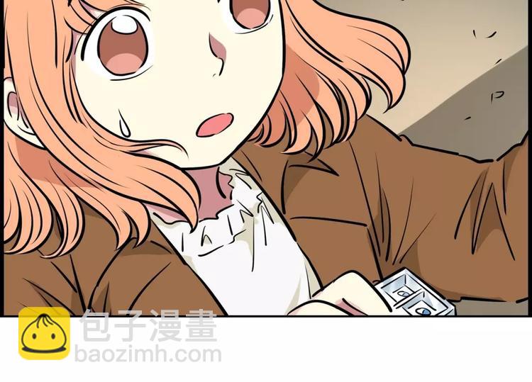《隔壁住着吸血鬼》第16话 变异？ 第11页