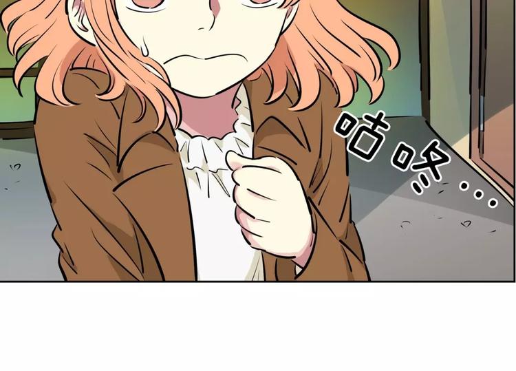 《隔壁住着吸血鬼》第16话 变异？ 第19页