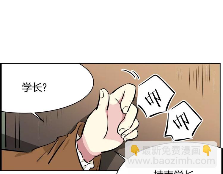 《隔壁住着吸血鬼》第16话 变异？ 第20页