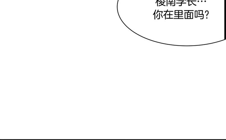 《隔壁住着吸血鬼》第16话 变异？ 第21页