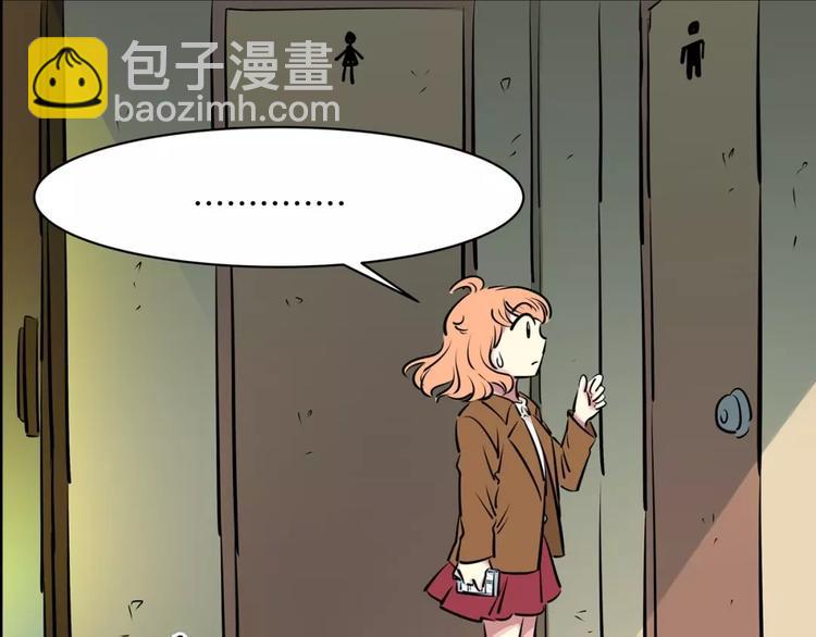 《隔壁住着吸血鬼》第16话 变异？ 第22页