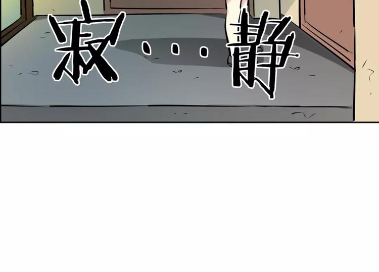《隔壁住着吸血鬼》第16话 变异？ 第23页