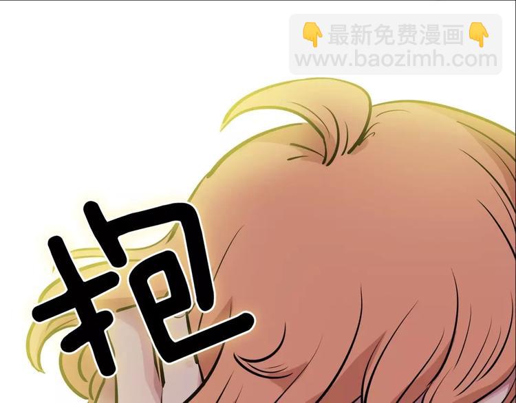 《隔壁住着吸血鬼》第16话 变异？ 第32页
