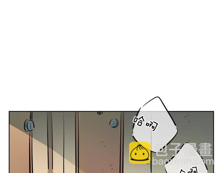 《隔壁住着吸血鬼》第16话 变异？ 第3页