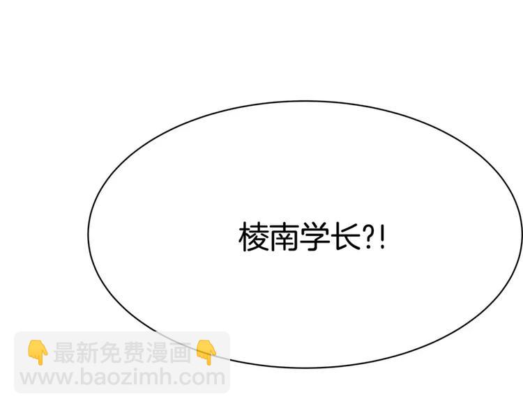 《隔壁住着吸血鬼》第16话 变异？ 第44页