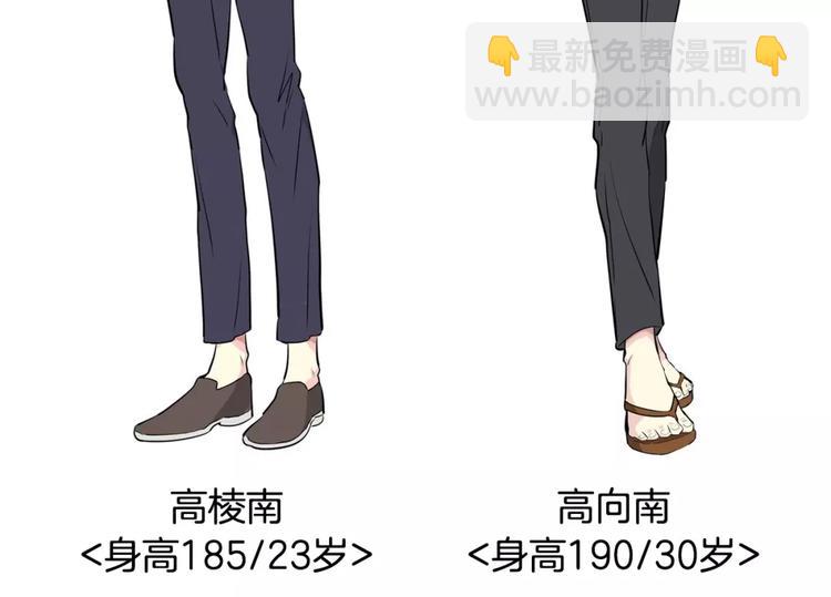 《隔壁住着吸血鬼》第16话 变异？ 第47页