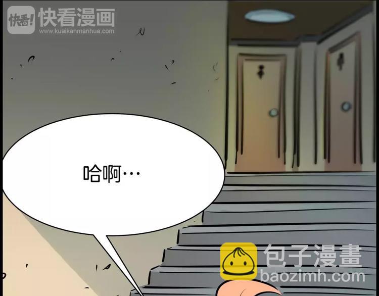 《隔壁住着吸血鬼》第16话 变异？ 第7页