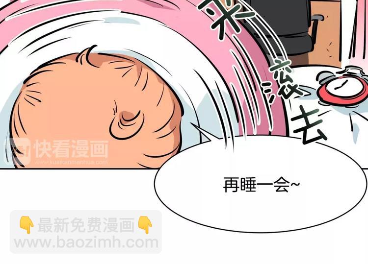 《隔壁住着吸血鬼》第20话 起床刷牙 第13页