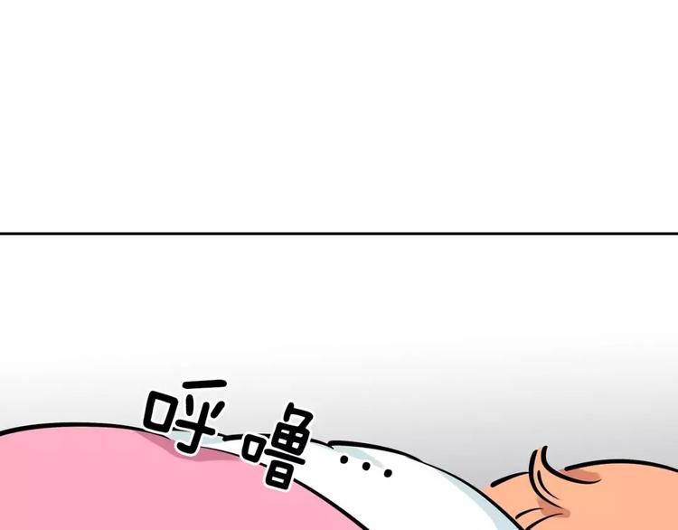 《隔壁住着吸血鬼》第20话 起床刷牙 第14页