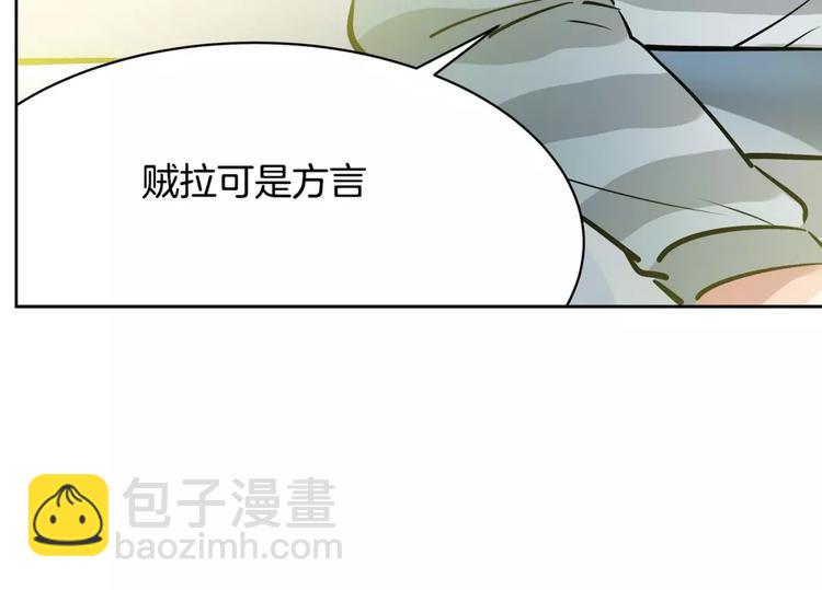 《隔壁住着吸血鬼》第20话 起床刷牙 第29页