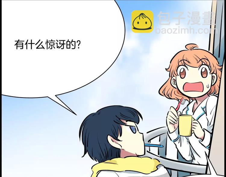 《隔壁住着吸血鬼》第20话 起床刷牙 第36页