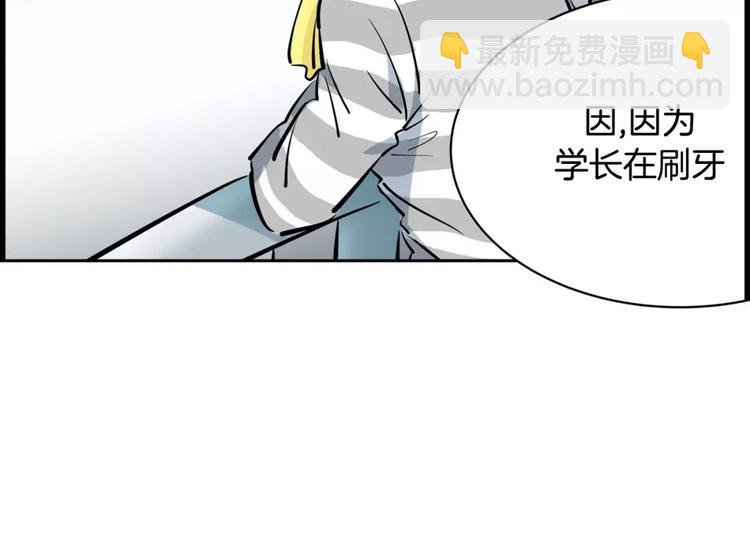 《隔壁住着吸血鬼》第20话 起床刷牙 第37页