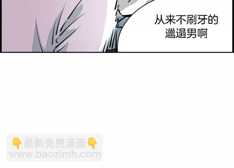 《隔壁住着吸血鬼》第20话 起床刷牙 第41页
