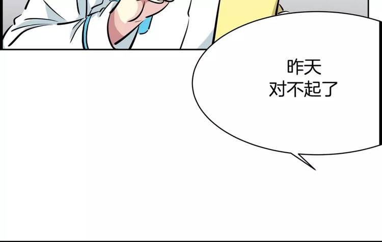 《隔壁住着吸血鬼》第20话 起床刷牙 第43页