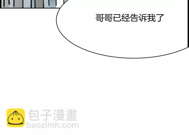 《隔壁住着吸血鬼》第20话 起床刷牙 第45页