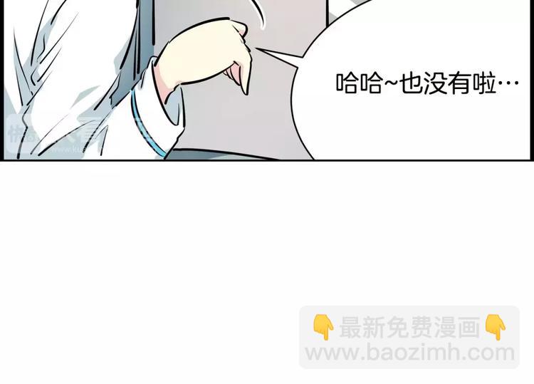 《隔壁住着吸血鬼》第20话 起床刷牙 第47页