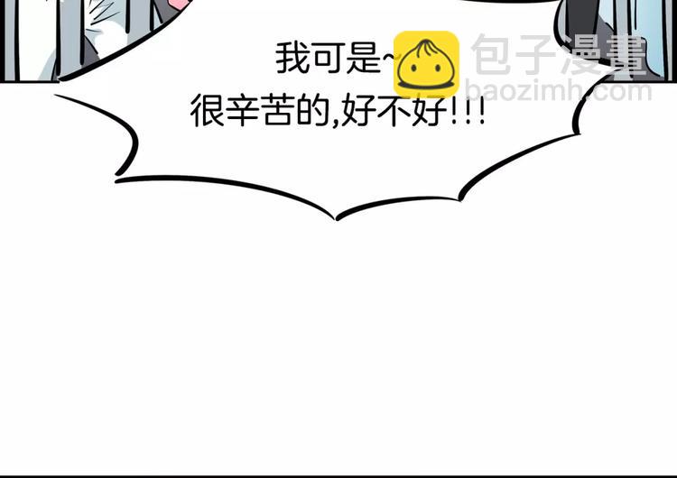 《隔壁住着吸血鬼》第20话 起床刷牙 第49页