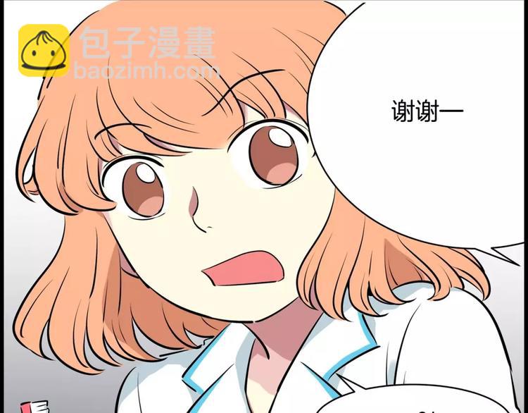 《隔壁住着吸血鬼》第20话 起床刷牙 第50页