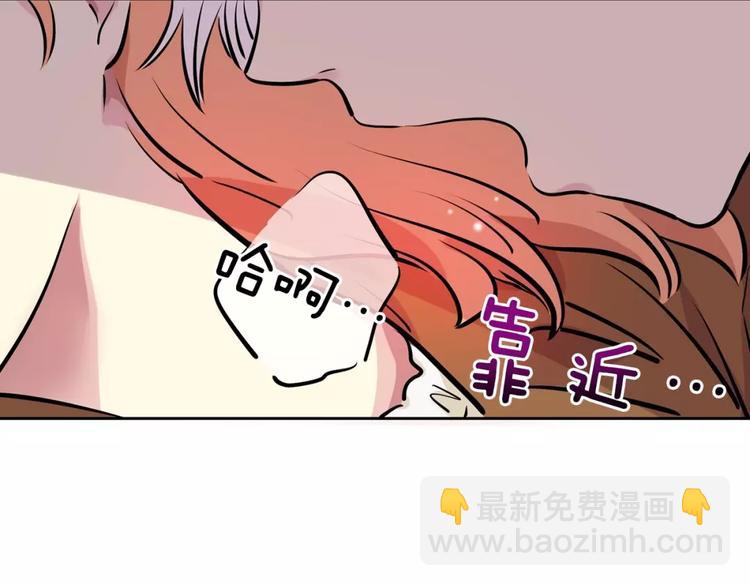 《隔壁住着吸血鬼》第17话 什么情况 第25页