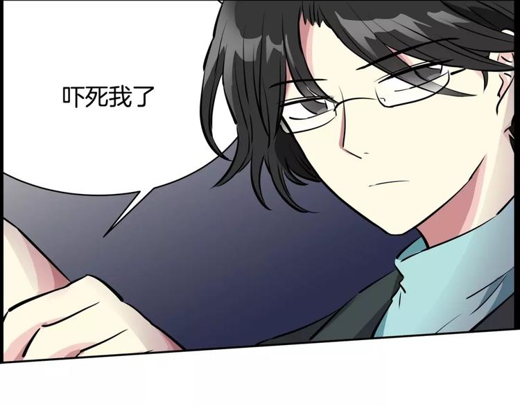 《隔壁住着吸血鬼》第17话 什么情况 第37页