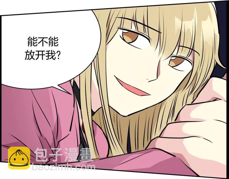 《隔壁住着吸血鬼》第17话 什么情况 第39页