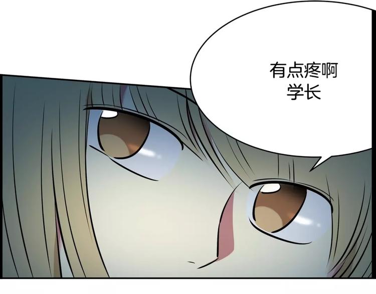 《隔壁住着吸血鬼》第17话 什么情况 第41页