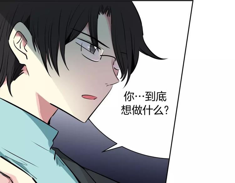 《隔壁住着吸血鬼》第17话 什么情况 第43页