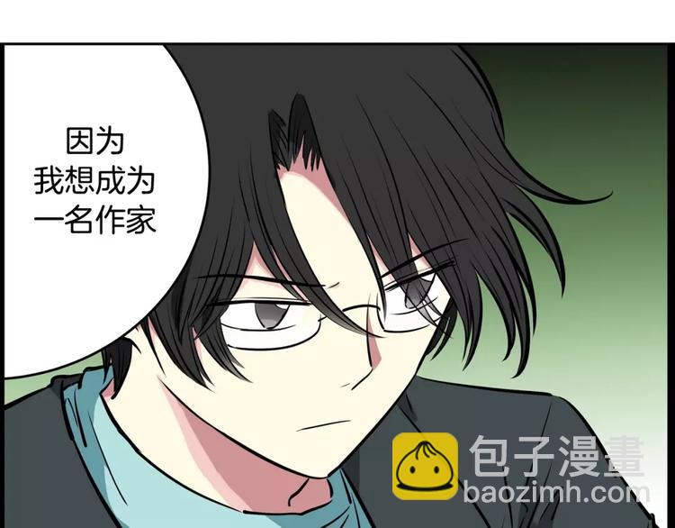 《隔壁住着吸血鬼》第17话 什么情况 第49页