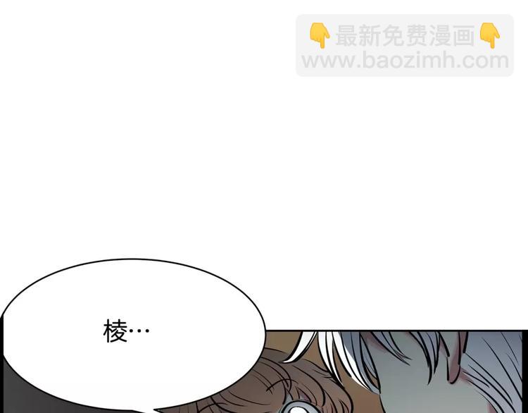 《隔壁住着吸血鬼》第17话 什么情况 第5页