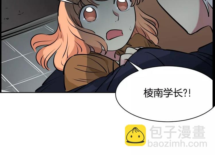 《隔壁住着吸血鬼》第17话 什么情况 第6页