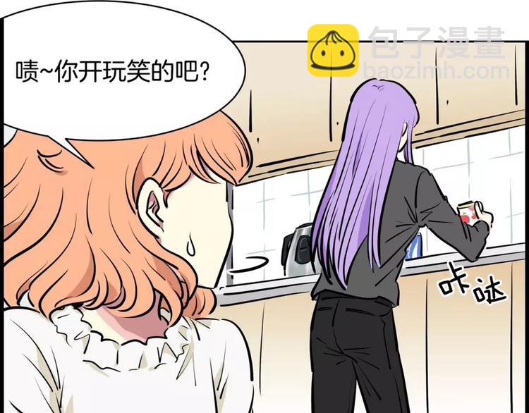 《隔壁住着吸血鬼》第19话多重人格 第13页