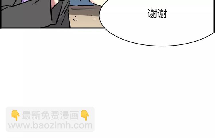 《隔壁住着吸血鬼》第19话多重人格 第22页