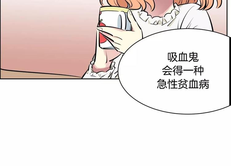 《隔壁住着吸血鬼》第19话多重人格 第27页