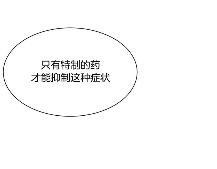 《隔壁住着吸血鬼》第19话多重人格 第28页