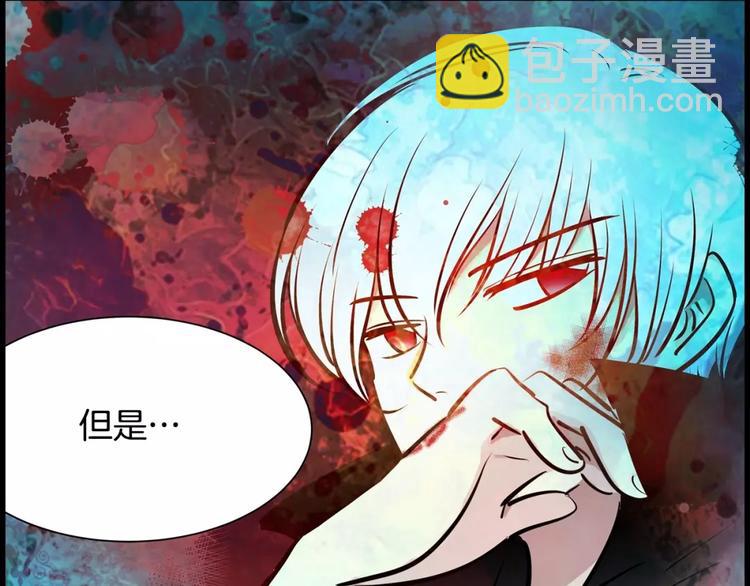 《隔壁住着吸血鬼》第19话多重人格 第30页
