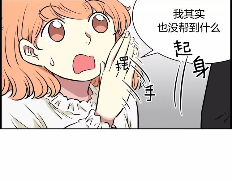 《隔壁住着吸血鬼》第19话多重人格 第42页