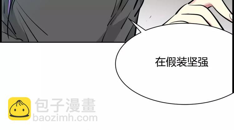 《隔壁住着吸血鬼》第19话多重人格 第48页