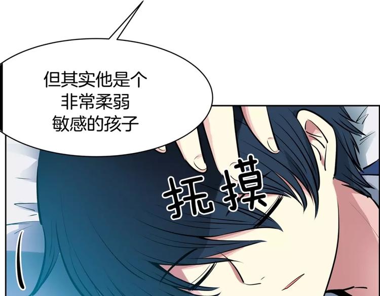 《隔壁住着吸血鬼》第19话多重人格 第49页