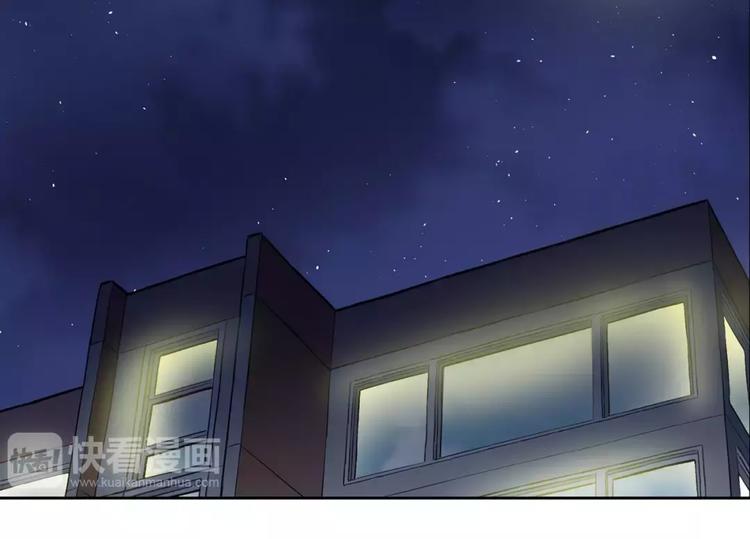 《隔壁住着吸血鬼》第19话多重人格 第4页