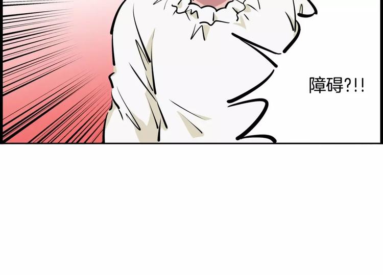 《隔壁住着吸血鬼》第19话多重人格 第6页