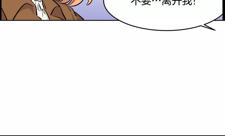 《隔壁住着吸血鬼》第18话 突然撒娇 第10页