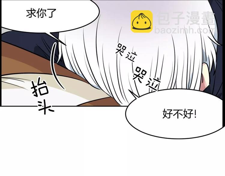 《隔壁住着吸血鬼》第18话 突然撒娇 第11页