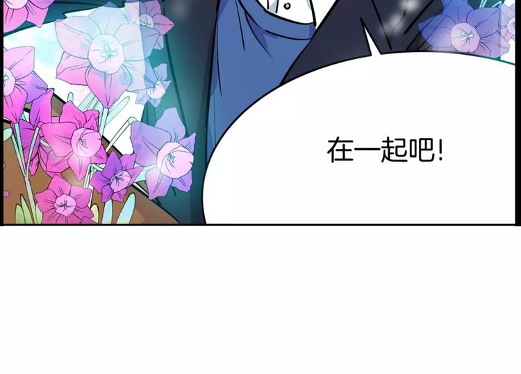 《隔壁住着吸血鬼》第18话 突然撒娇 第14页
