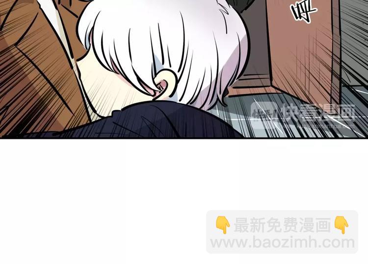 《隔壁住着吸血鬼》第18话 突然撒娇 第22页