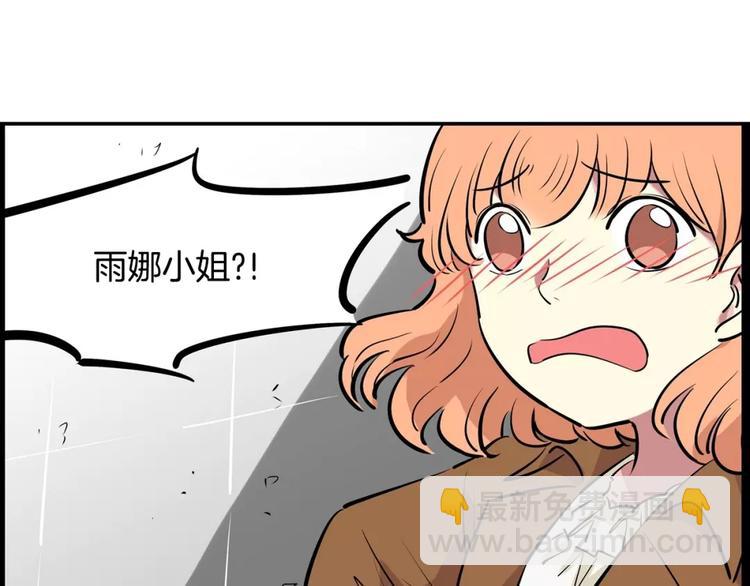 《隔壁住着吸血鬼》第18话 突然撒娇 第23页