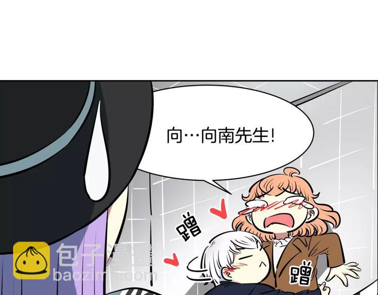《隔壁住着吸血鬼》第18话 突然撒娇 第27页