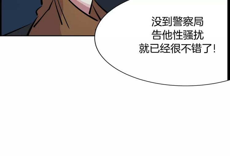 《隔壁住着吸血鬼》第18话 突然撒娇 第44页