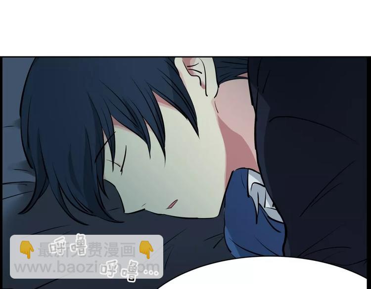 《隔壁住着吸血鬼》第18话 突然撒娇 第47页